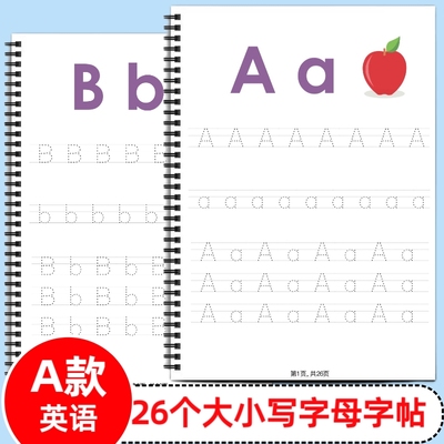 26个英文字母描红本小学英语字母练习册字母ABC大小写启蒙2衡水体棍棒体手写体英语描红本练习本每日打卡