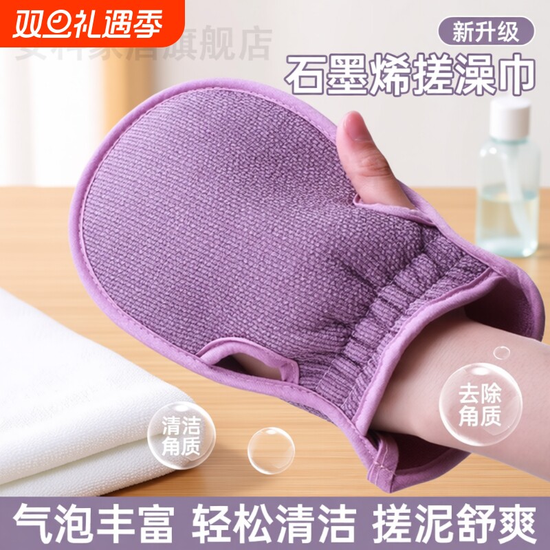 2024新款搓澡巾强力搓泥女士专用搓澡神器家用搓后背手套不伤肤