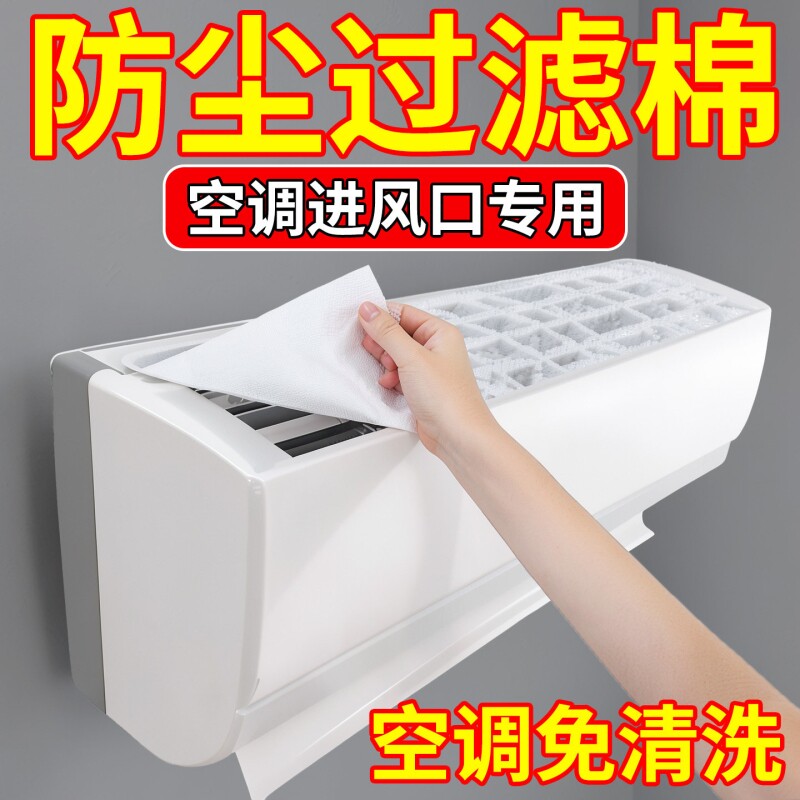 防油烟空调过滤网10片|122人收藏