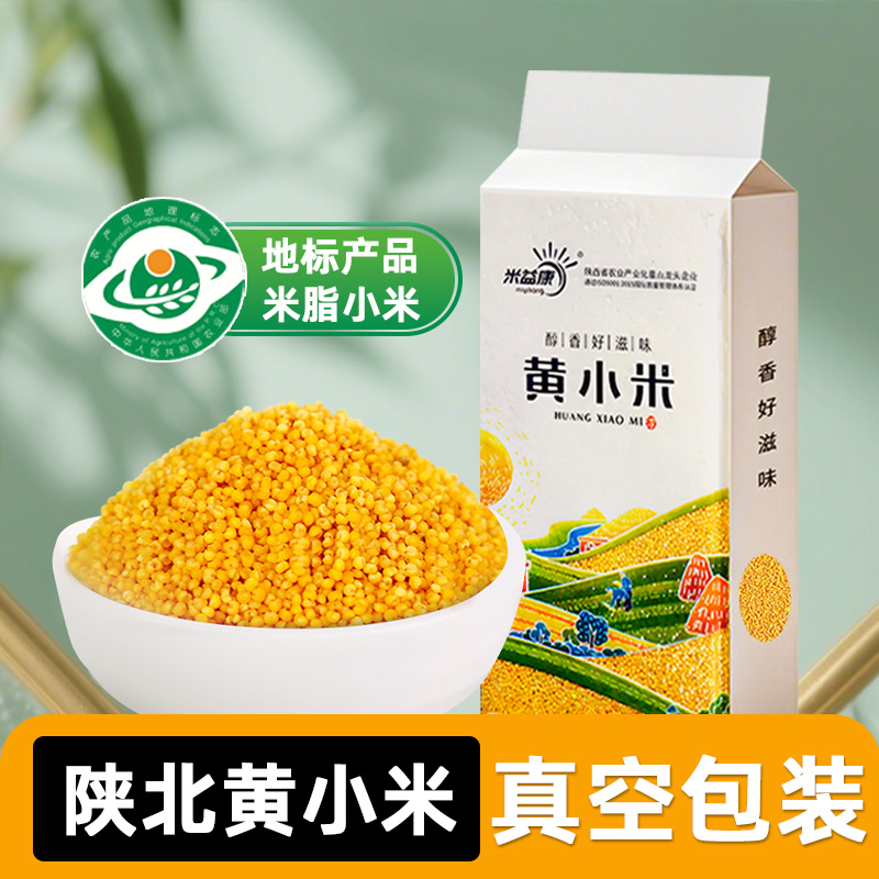 陕北农家黄小米1kg新米农家五谷杂粮软糯小米粥米油丰富主食粥饭