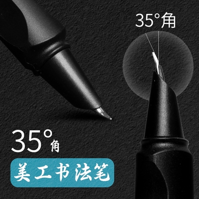 弯尖美工钢笔书法专用弯头成人学生练字正姿硬笔书法0.7笔尖可替换墨囊瘦金体EF美工笔书法笔吸墨书写