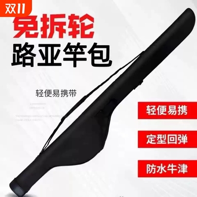 路亚竿包谷麦包大肚竿包硬壳鱼竿包渔具包海竿杆包多功能专用背包