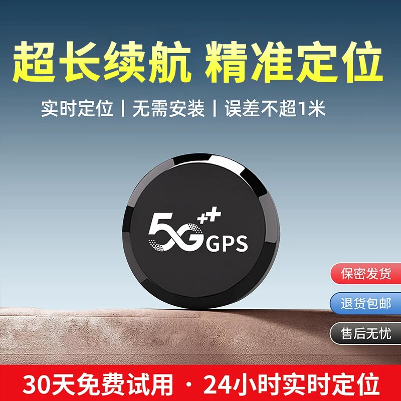北斗gps定位器车载车辆防盗图片
