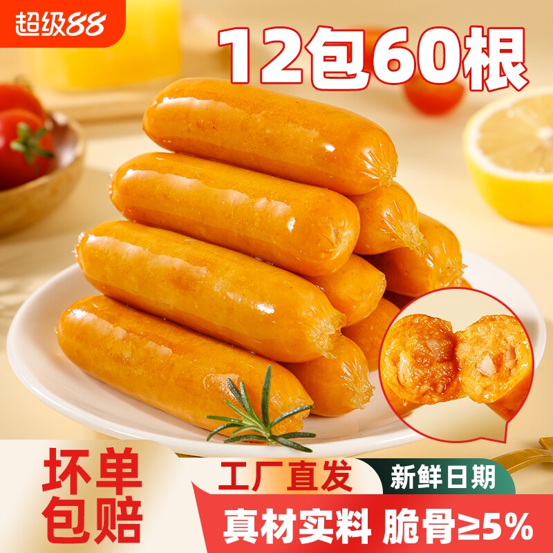 汇腾台式奥尔良脆骨烤肠香肠热狗肠批发早餐便利店同款烤箱冷冻