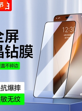 【新品速发】适用荣耀Magic8 Pro Air钢化膜Magic8 RSR手机膜全屏覆盖防窥膜蓝光全胶水凝抗摔玻璃屏幕保护膜