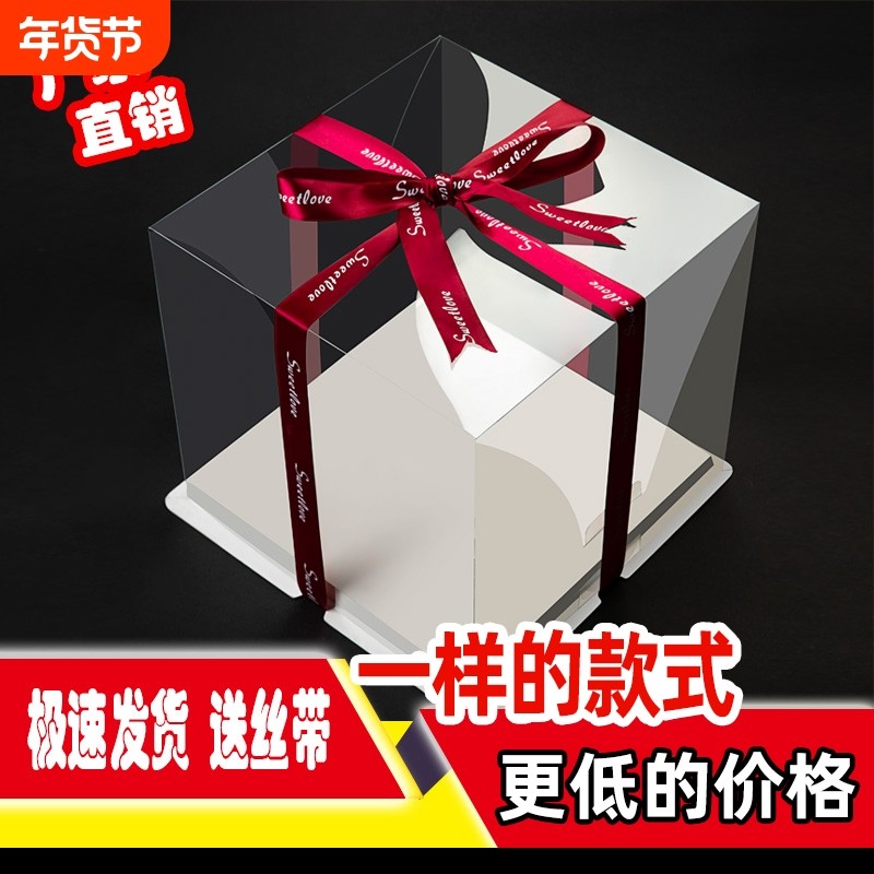透明生日蛋糕盒子烘焙包装盒四4寸六6寸八寸8寸5寸双层打零食榴莲