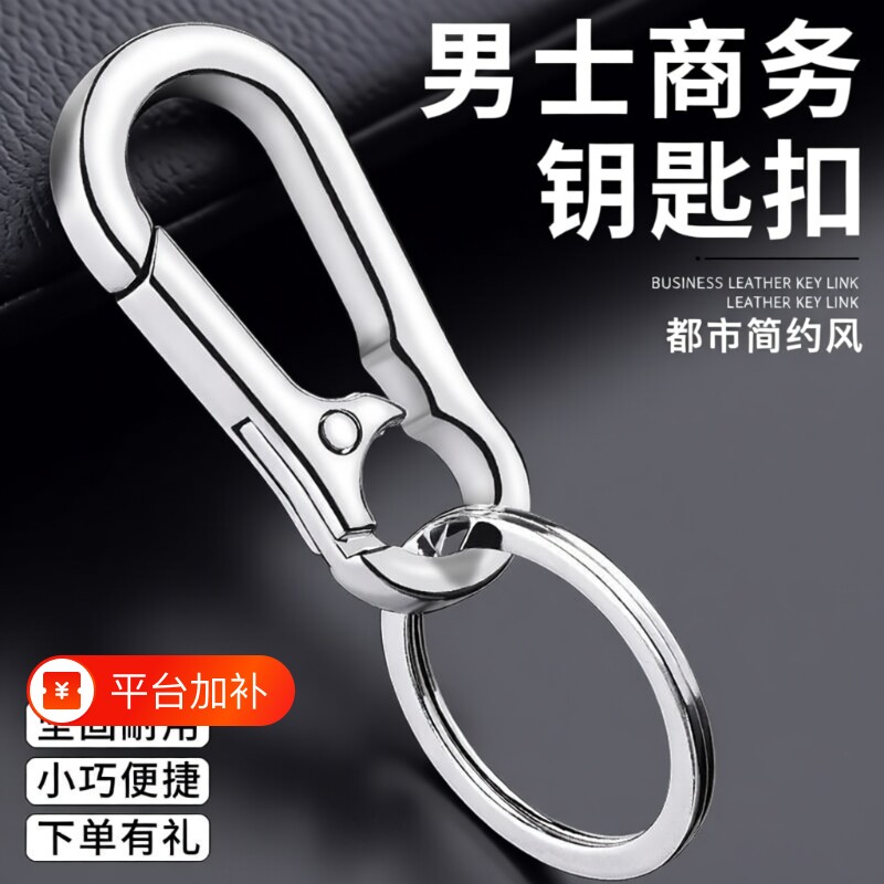汽车钥匙扣男士简约钥匙链挂件女生高档不锈钢弹簧钥匙圈环金属