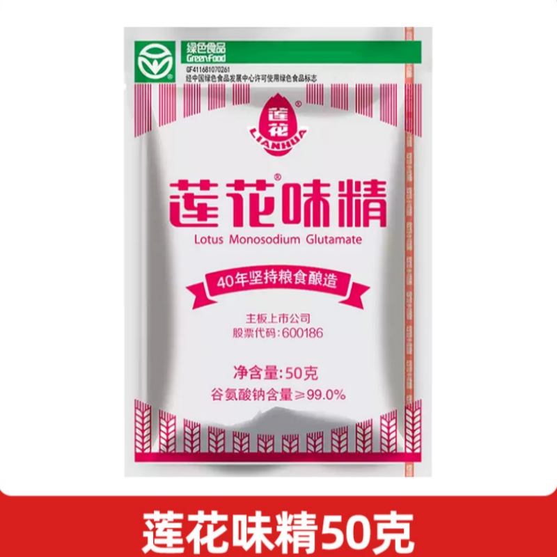 莲花味精50g袋装提鲜家用无盐味精煲汤炒菜凉拌增鲜调味料100g