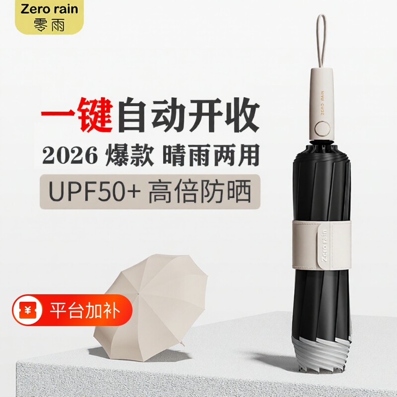 全自动雨伞大号加大加厚免折叠伞自动伞抗风一键双人加固两用轻便