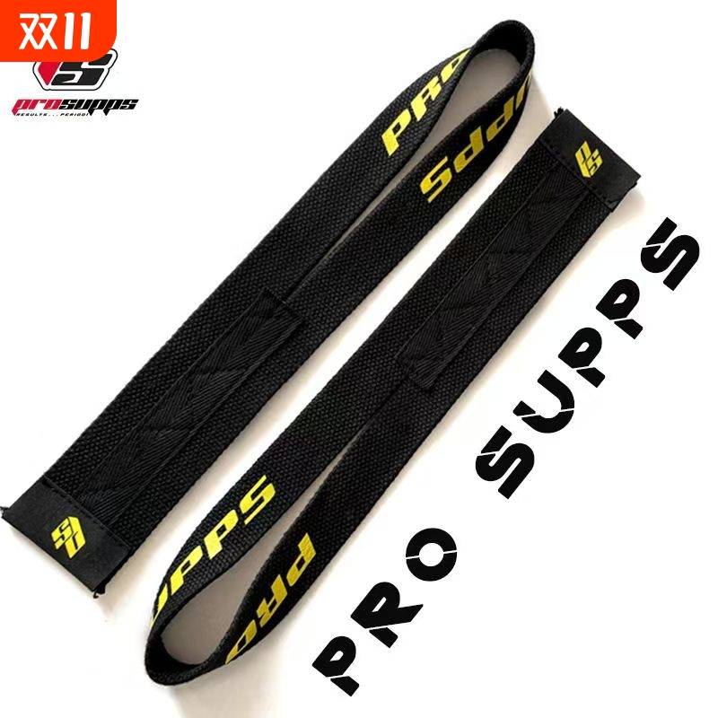 PROSUPPS助力带向上 健身硬拉助力带护腕引体向上单杠器械握力带