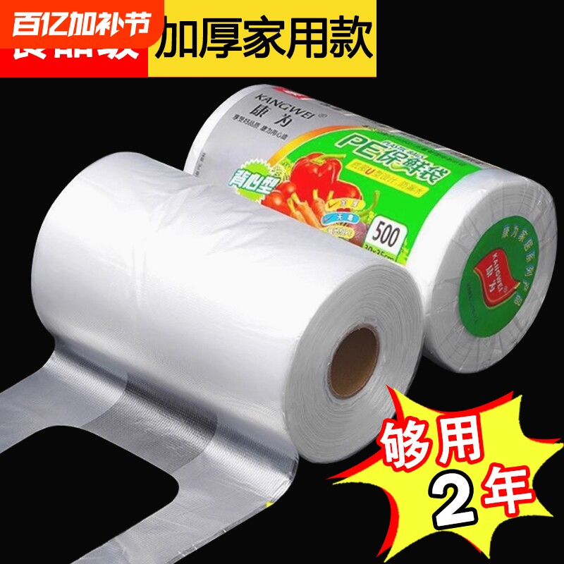 背心式保鲜袋加厚大中小号食品特大号冰箱手提点断式食物冷冻密封
