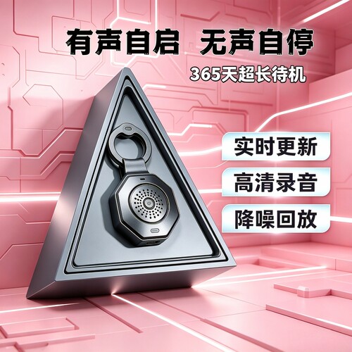 手机随身实时录音笔器听专业超高清晰降噪超长待机神器远程会议