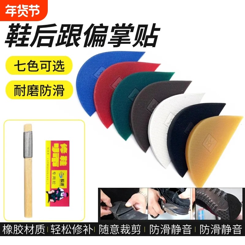 鞋后跟后跟贴防滑贴修复贴鞋底掌贴运动鞋皮鞋补橡胶片防磨耐磨,服饰配件/皮带/帽子/围巾,后跟贴,淘宝优惠券,粉丝福利购,淘宝优惠卷