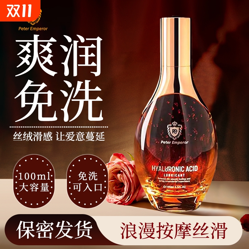 润体精油发热润滑私处增强液滋润rgp情侣纯植物同居按摩滋养水润