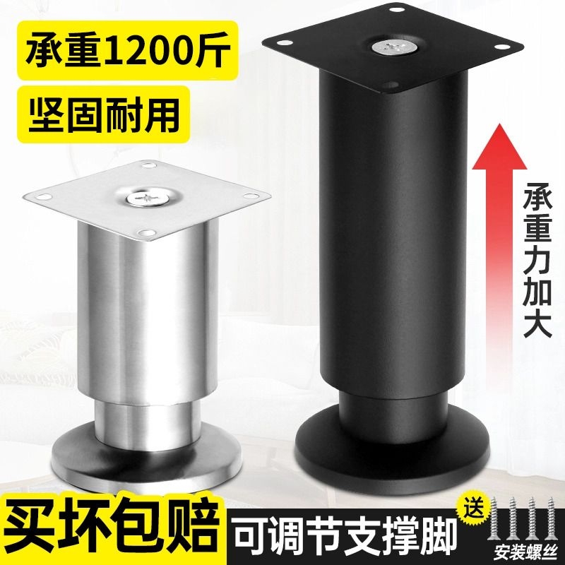 可调节支撑脚电视柜子沙发家具脚茶几加高伸缩柜脚床腿桌腿支撑柱