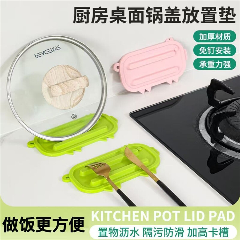 锅盖架厨房台面置物架家用放勺子铲子多功能收纳锅铲架托沥水垫子图片