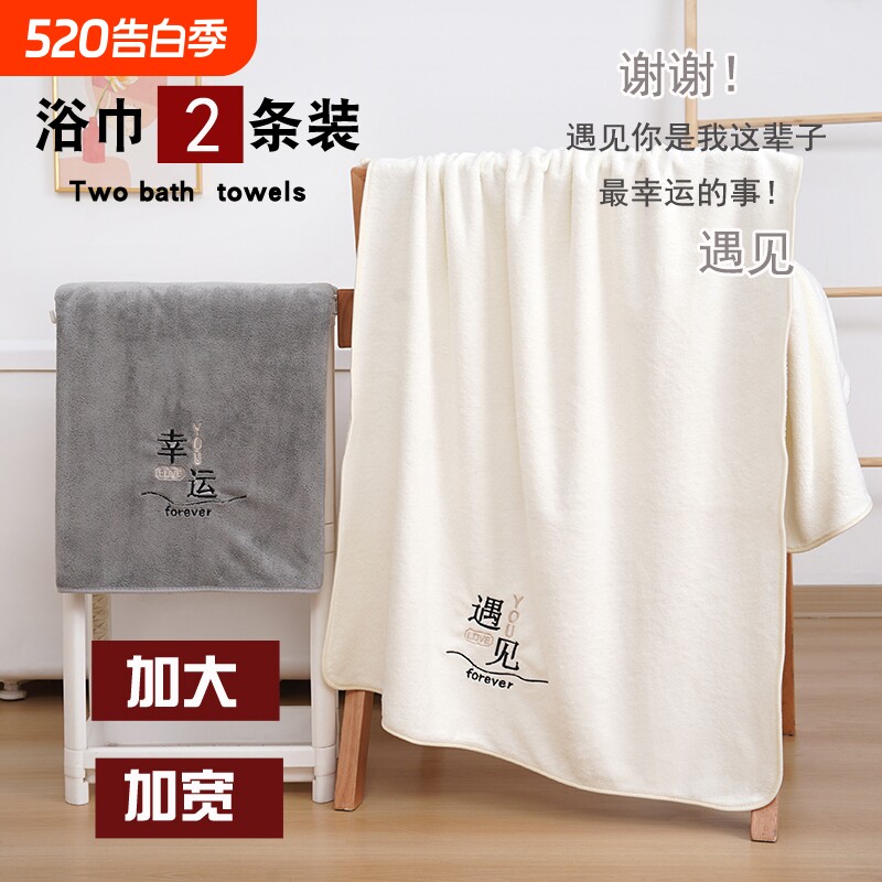 加大浴巾吸水不掉毛珊瑚绒洗澡男女成人情侣家用宿舍专用加厚裹巾