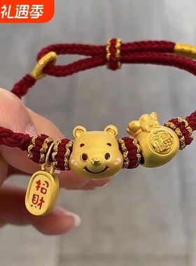 爆款维尼熊红绳手链福袋手绳招财纳福小牌新年元旦情侣惊喜礼物