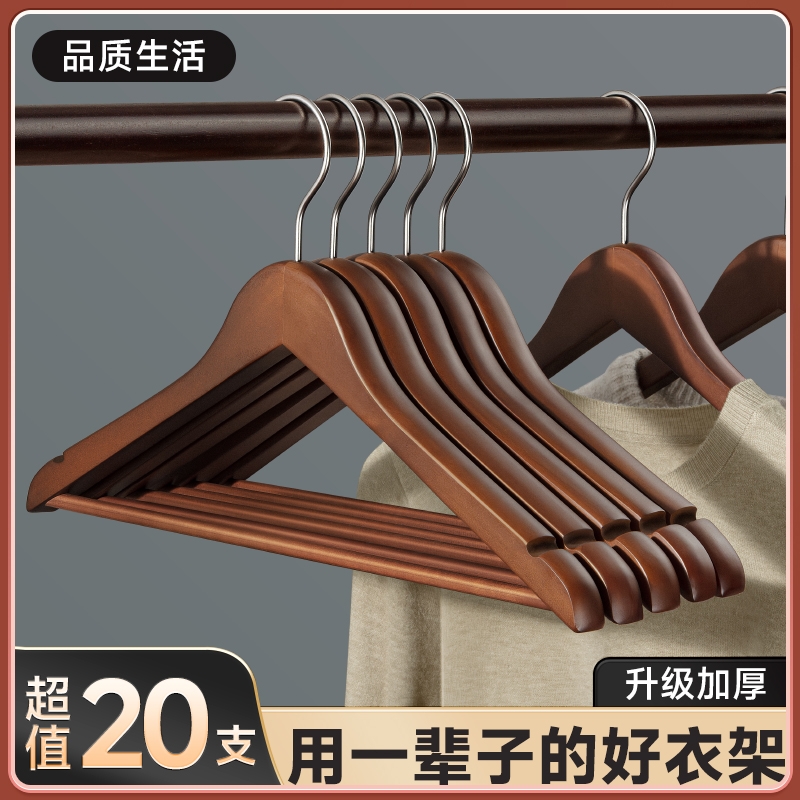 【整理师推荐】宽肩实木大衣架