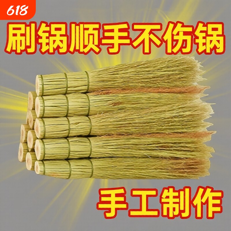 高粱刷锅刷子神器商用炊帚把子家用洗锅扫刷帚厨房专用清洁刷用具