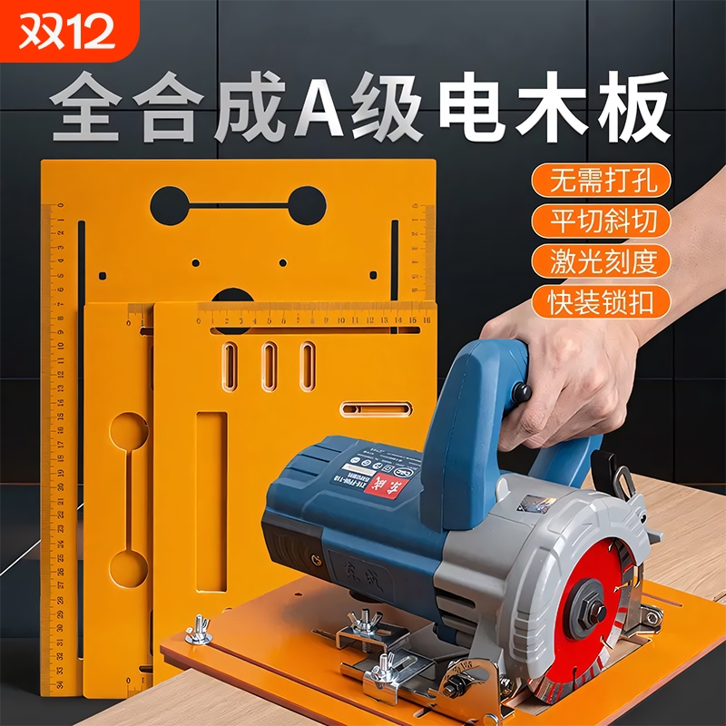 木工裁板神器切割机|千人加购