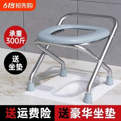 欣顺佳折叠不锈钢坐便椅