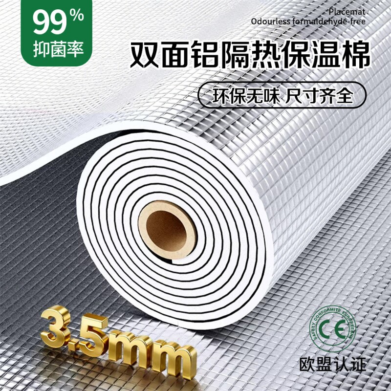 隔热膜窗户防晒阳光房屋顶室内双面铝膜遮阳铝箔防晒膜保温隔热板