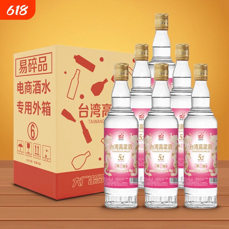 阿嵔山固态法纯粮食台湾高粱酒600ml/瓶52度浓香型白酒整箱拍
