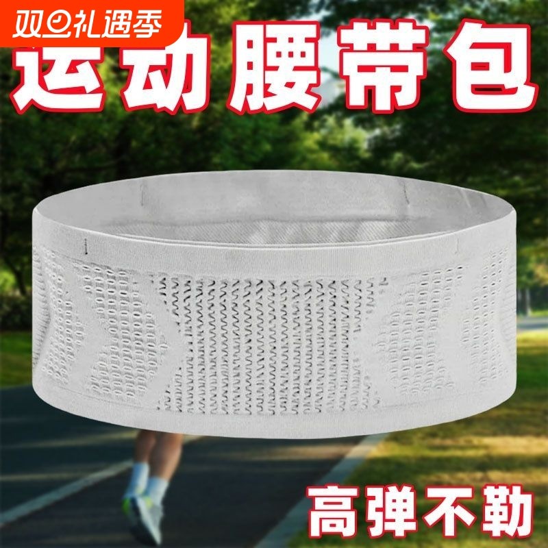 户外运动跑步腰包马拉松两用男女骑行健身瑜伽大容量耐用腰带贴身