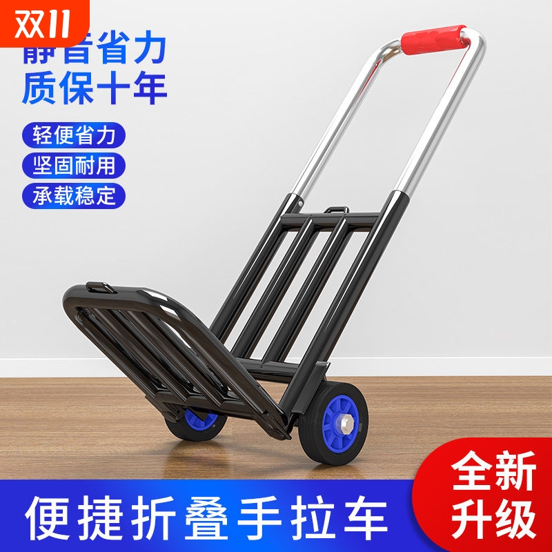 手拉车折叠搬运拖车家用购物拉货买菜手推车快递便携行李小拉杆车