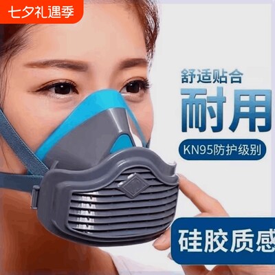 硅胶防尘口罩防粉尘口罩
