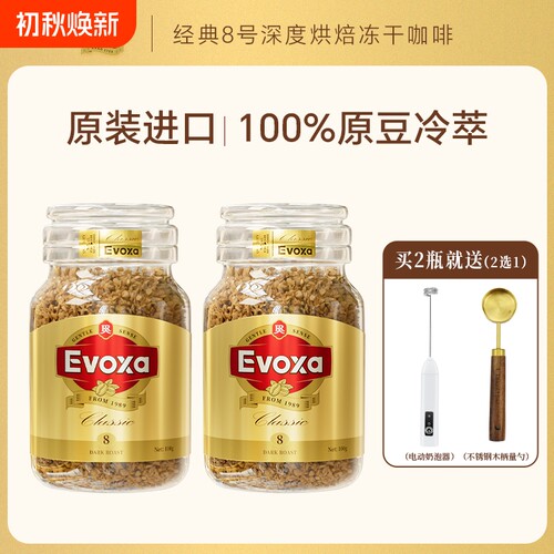 原装进口100%冷萃8号烘焙冻干黑咖啡美式速溶咖啡粉瓶装意式深度