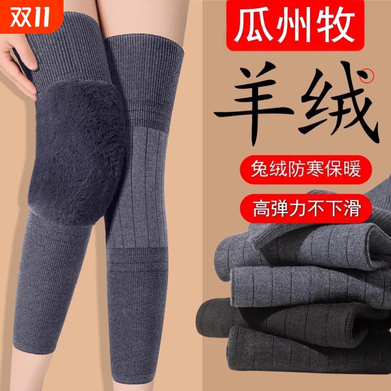 瓜州牧加绒护膝保暖防寒防下滑