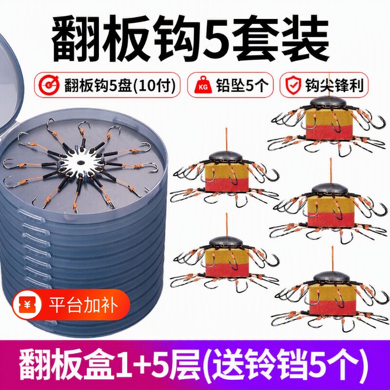盘钩翻板钩爆炸钩全套钓鱼钩海杆配件套装抛竿鲢鳙鱼勾防挂底饵料