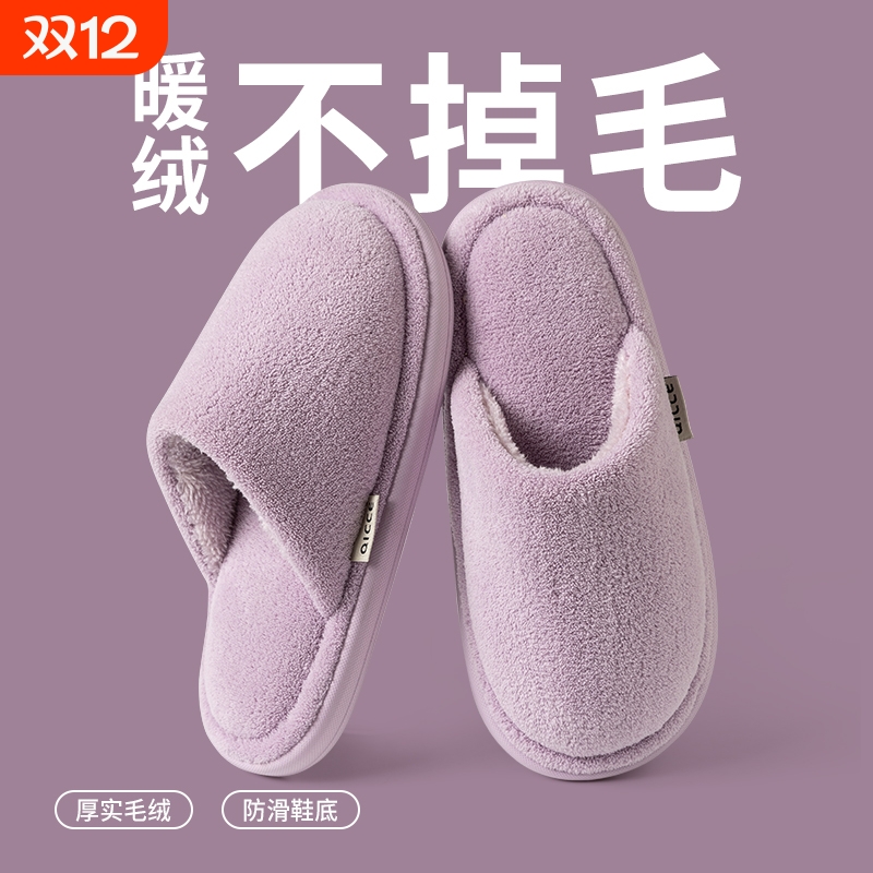 男女秋冬季软底防滑保暖拖鞋