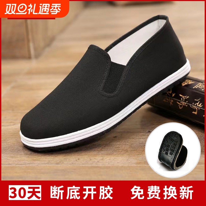 鲁泰老北京布鞋男手工布鞋千层底休闲透气夏季男春秋父亲鞋一脚蹬