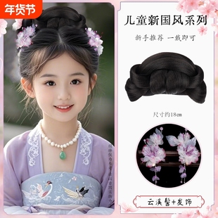 儿童汉服假发女童古风头饰古装宋制假发髻头顶盘发垫发包造型云溪