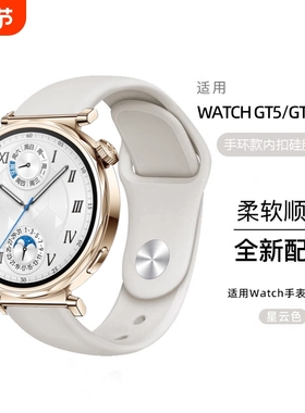 适用华为GT4/GT5/GT6手表带41mm硅胶watch4智能gt5pro运动ARC-AL00防水Buds柔软GT3Pro腕带42mm新款男女夏天2