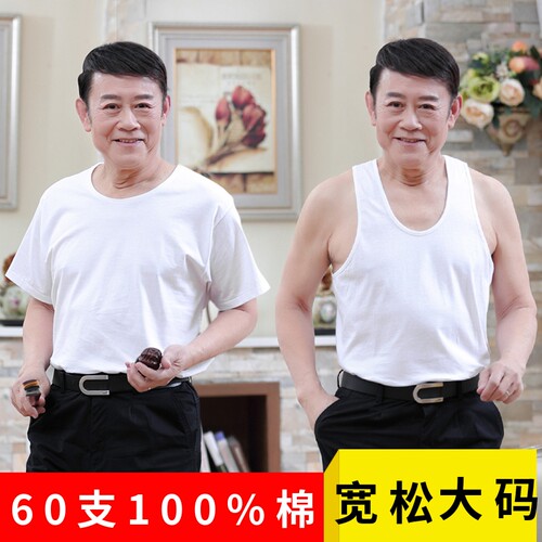 中老年汗衫纯棉老头衫男士短袖t恤汗背心跨栏半袖宽松大码爸爸装