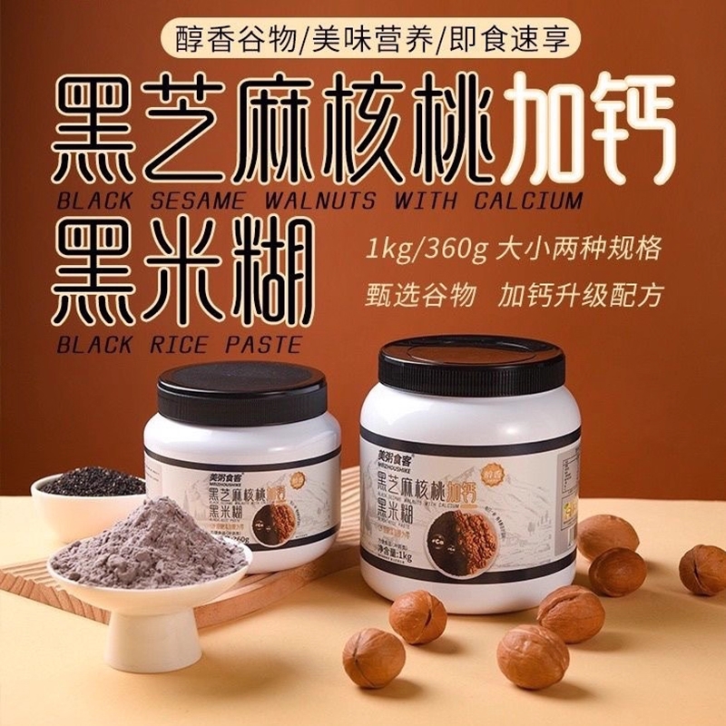 美粥食客黑芝麻核桃加钙黑米糊五谷杂粮营养轻食早餐代餐香浓冲饮