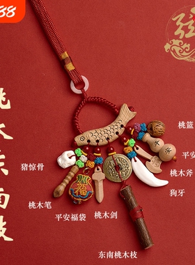 孕妇婴儿宝宝外出行原木桃木剑狗牙新生儿童胎毛东南桃木枝挂件