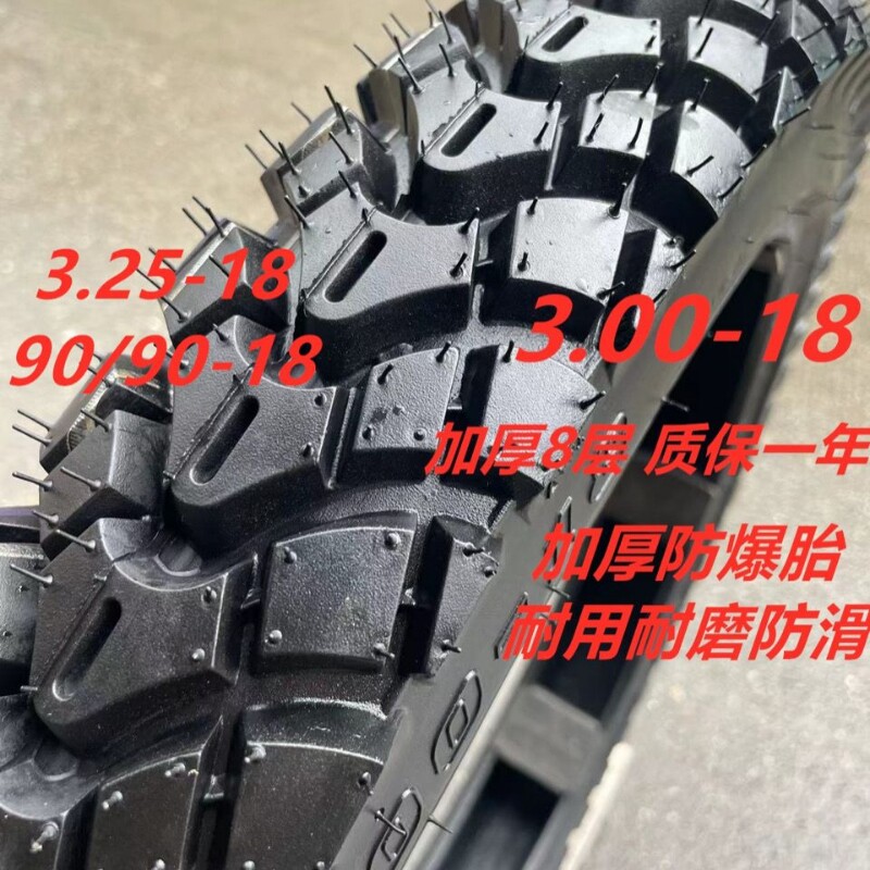 摩托车轮胎2.75-18/3.00-18真空125摩托车前后轮胎275/325-18轮胎