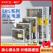 明伟220转24V/12V直流开关电源LRS-50W100W150W350W变压器替代NES