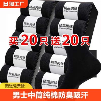 【超值福利】男士吸汗防臭中筒袜*3双 【券后价】3.96元
