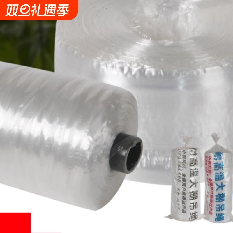 耐高温大棚吊菜绳防老化塑料捆扎绳网状平板吊蔓绳子吊秧绳吊带