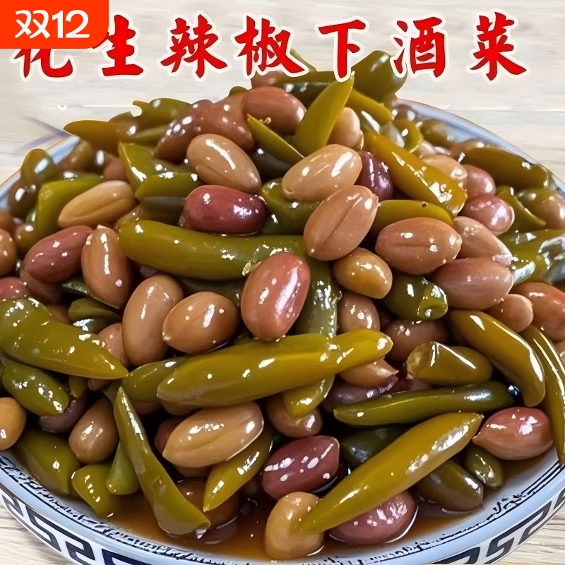 花生泡辣椒下酒菜小米辣腌制香脆大颗花生下饭菜咸菜大全即食袋装
