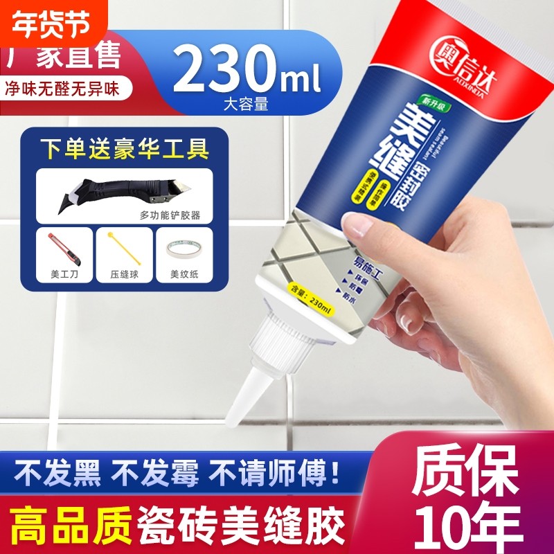 美缝剂瓷砖地砖专用厨房卫生间填充防水防霉缝隙填缝环氧小支地板