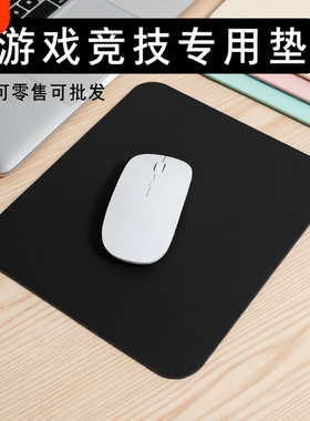 鼠标垫家用中号小罗垫超大网吧办公小巧复古垫黑色电脑桌垫笔记本