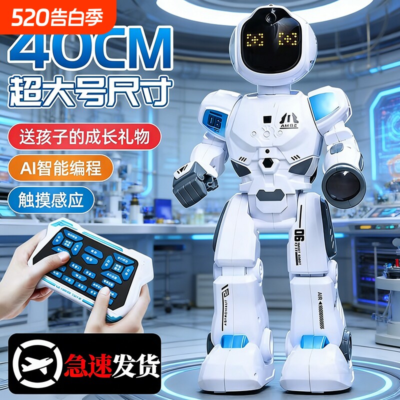 新款智能机器人儿童AI人工编程早教跳舞电动遥控玩具男孩生日礼物