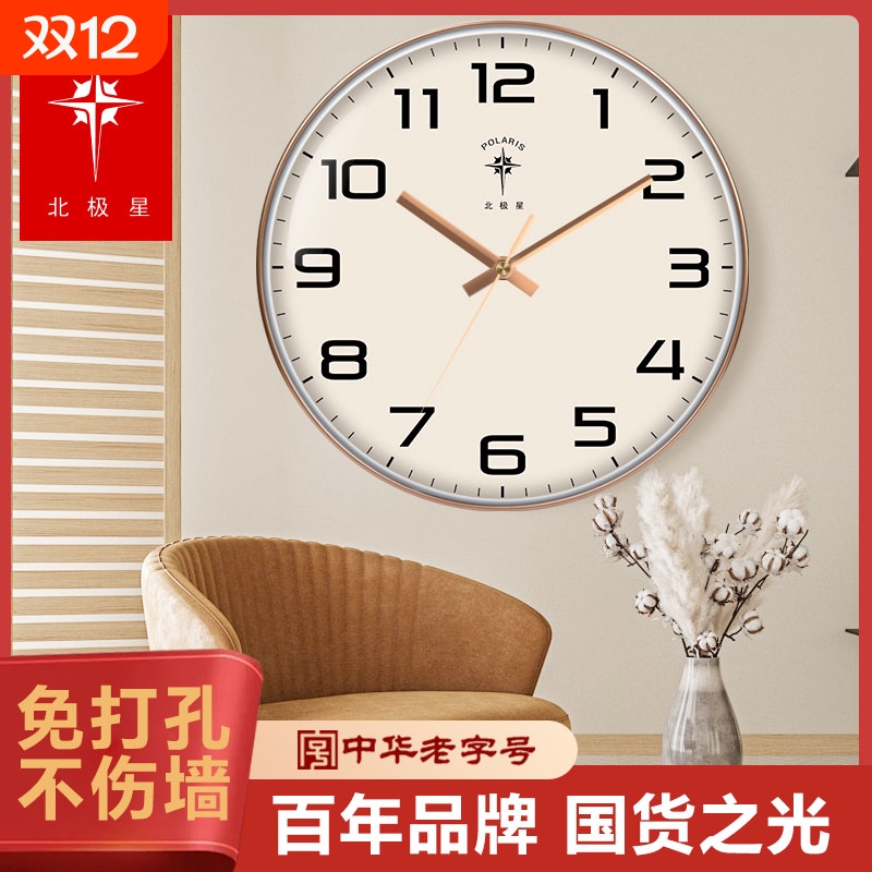 北极星电波挂钟客厅石英钟挂墙时钟家用个性创意纯色大气钟表现代